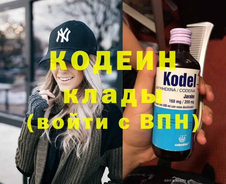 Кодеин Purple Drank  Тулун 