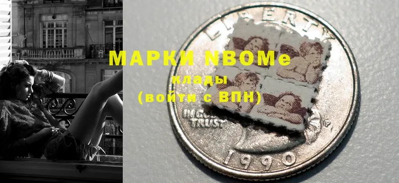 Марки N-bome 1,5мг  купить наркотик  Тулун 